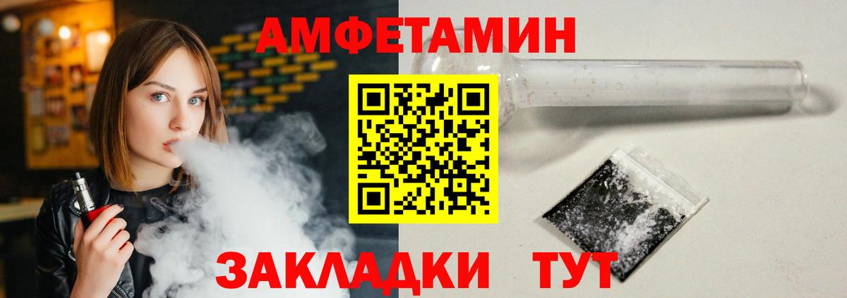 АМФ  Вход с VPN  АМФ  Симферополь  АМФЕТАМИН Розовый 