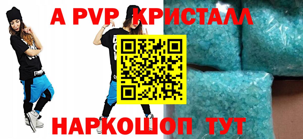 Альфа ПВП СК КРИС Симферополь