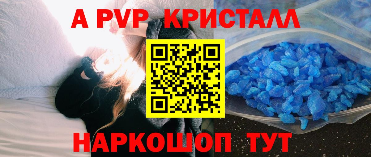 Alfa_PVP СК КРИС  А ПВП  Alpha-PVP кристаллы  наркошоп  Симферополь  Вход с VPN  Alpha PVP Соль 