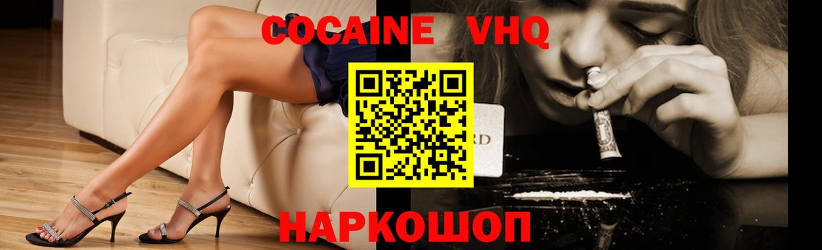 COCAIN Колумбийский Симферополь