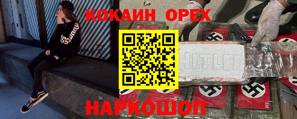 сколько стоит  Вход с VPN  Симферополь  COCAIN 99%  Cocaine Эквадор 