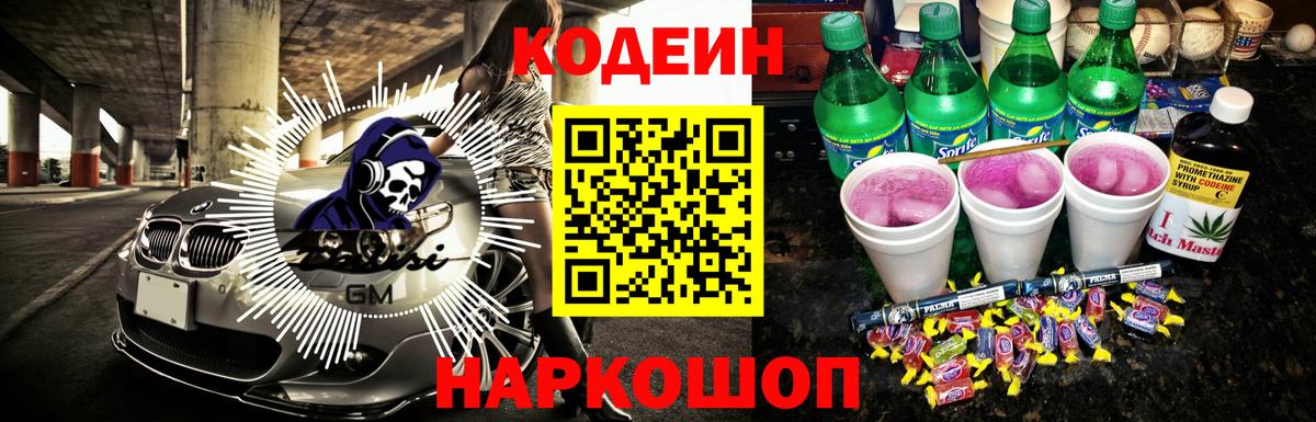 где купить наркотик  Codein напиток Lean (лин)  Симферополь  Вход с VPN  Кодеин напиток Lean (лин) 