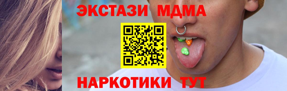 Экстази  Вход с VPN  ЭКСТАЗИ 99%  Симферополь  Ecstasy ешки 