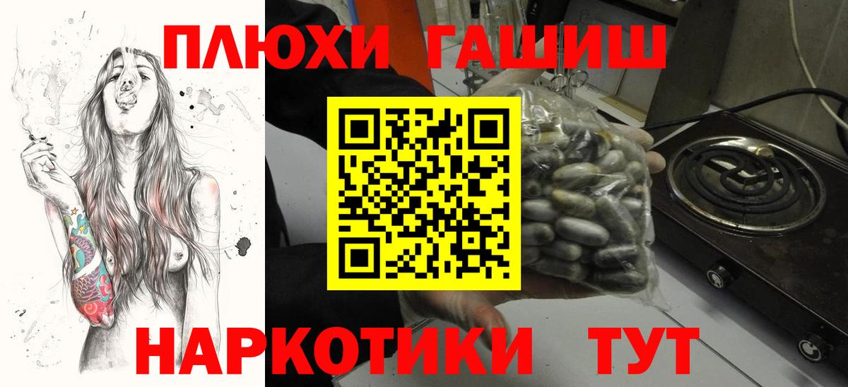 Гашиш hashish  Вход с VPN  ГАШИШ Premium  Симферополь 