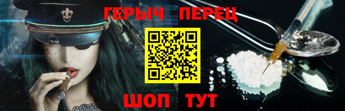 ГЕРОИН VHQ  Вход с VPN  Симферополь 