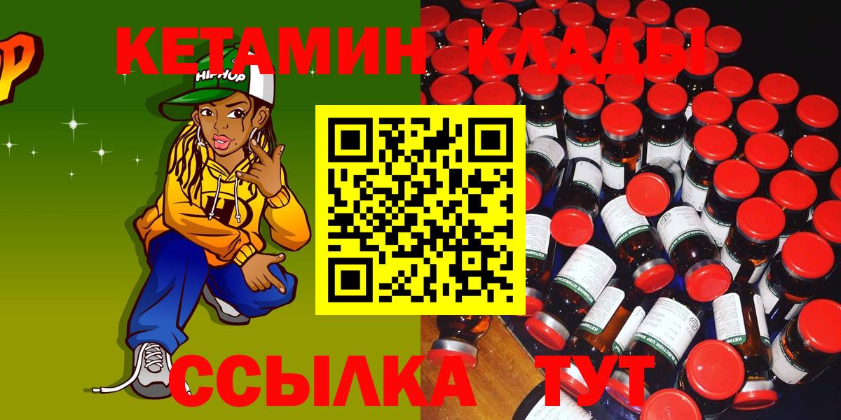 КЕТАМИН VHQ Симферополь