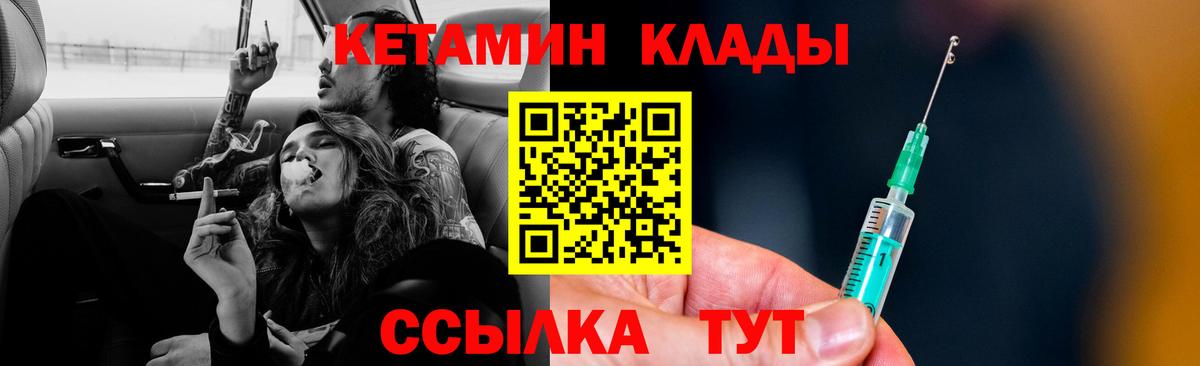Симферополь  КЕТАМИН ketamine  Вход с VPN 