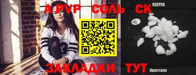 сатива Северобайкальск