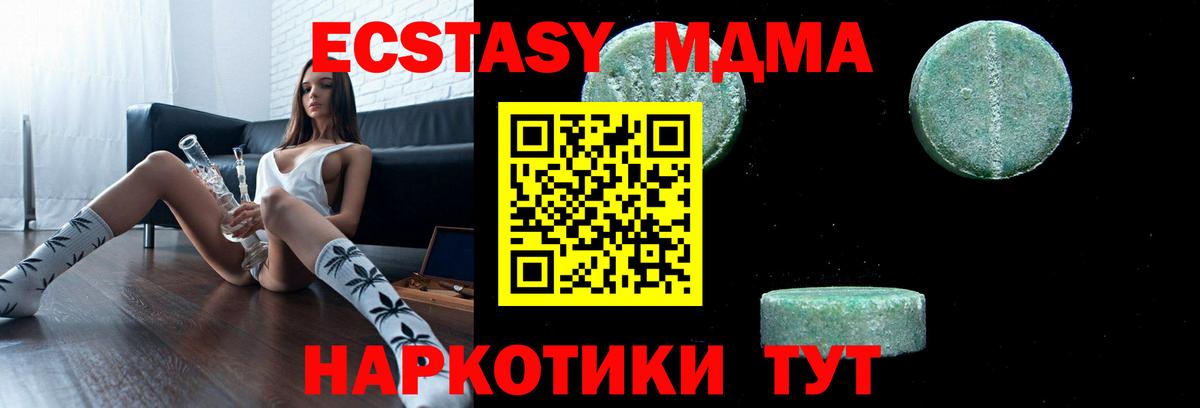 МДМА VHQ  МДМА  МДМА молли  Симферополь  Вход с VPN 