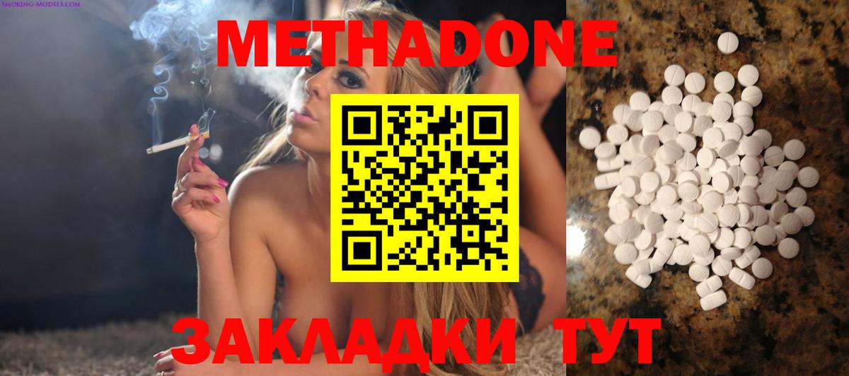 Мефедрон  МЕТАМФЕТАМИН  Меф кристаллы  Симферополь  Вход с VPN  Гашиш  COCAIN 