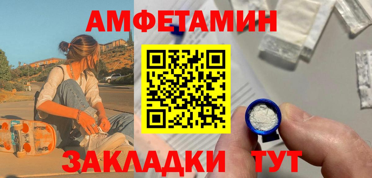 Метамфетамин витя  Вход с VPN  Симферополь 