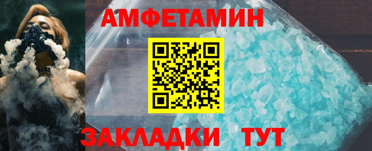 Метамфетамин витя Симферополь