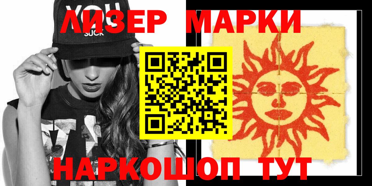 Марки N-bome  Марки N-bome 1,5мг  Вход с VPN  Симферополь 