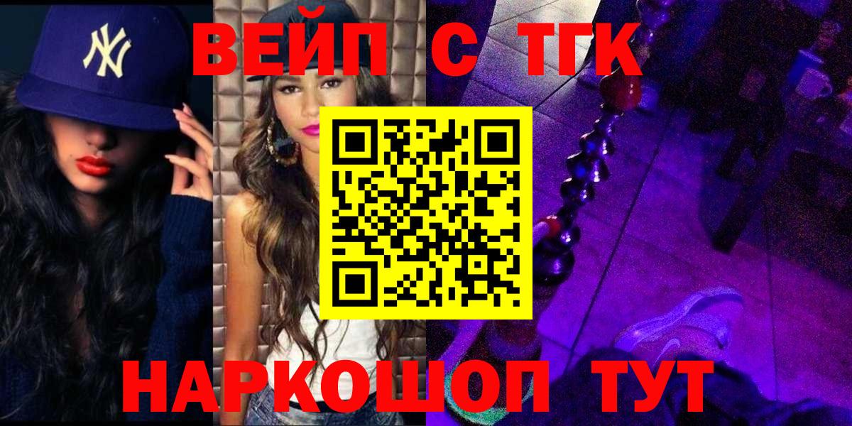 ТГК Wax Симферополь