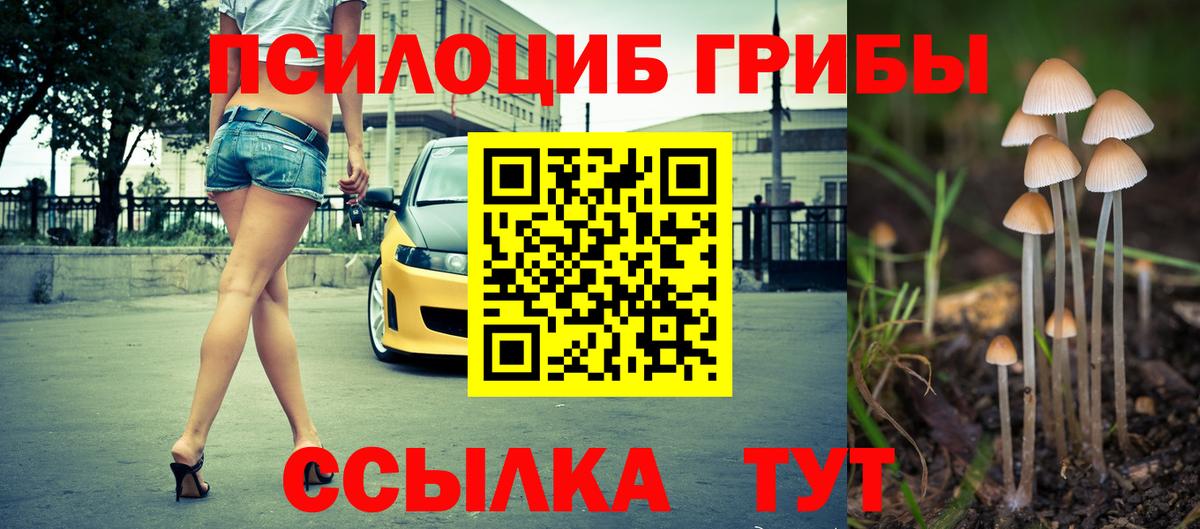 Галлюциногенные грибы MAGIC MUSHROOMS Симферополь